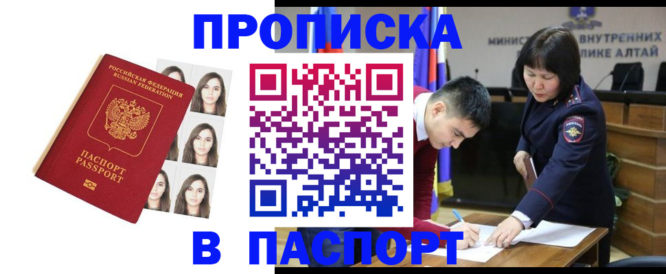 где прописаться в Кирсе