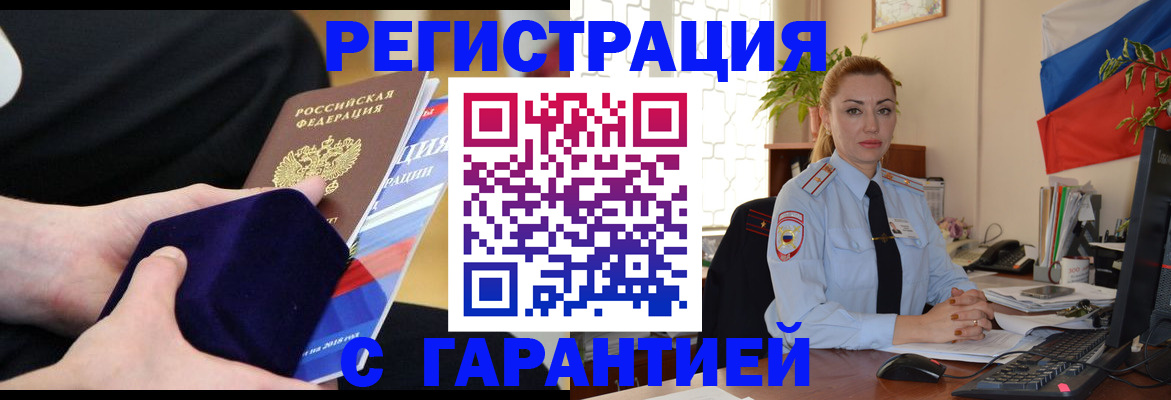 временная регистрация гарантия в Кирсе
