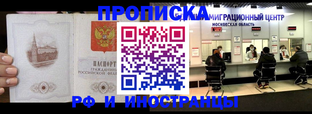 прописка ребенка в Кирсе