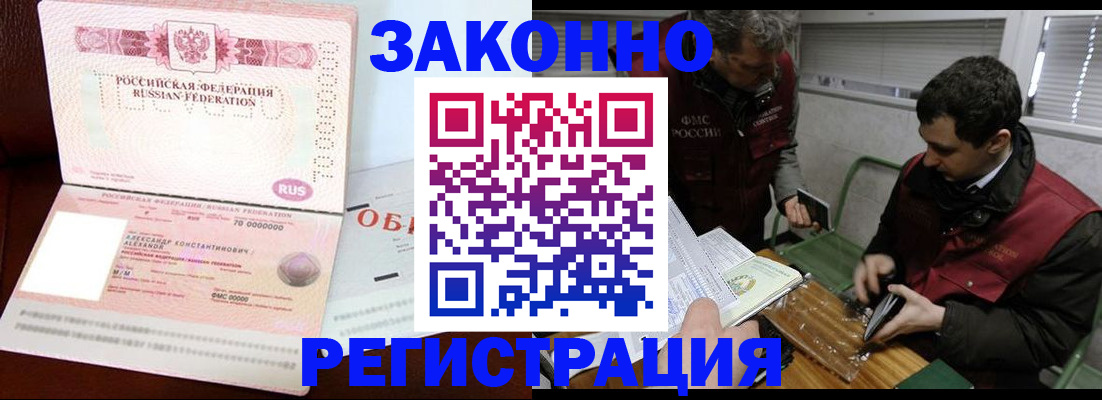 временная регистрация адрес в Кирсе