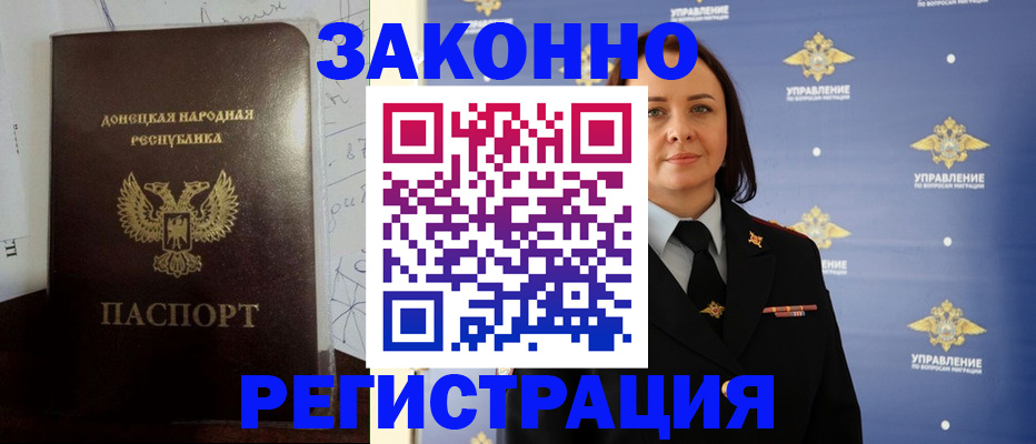 купить прописку в Кирсе