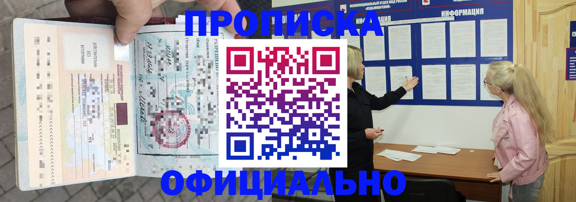 временная регистрация поиск в Кирсе