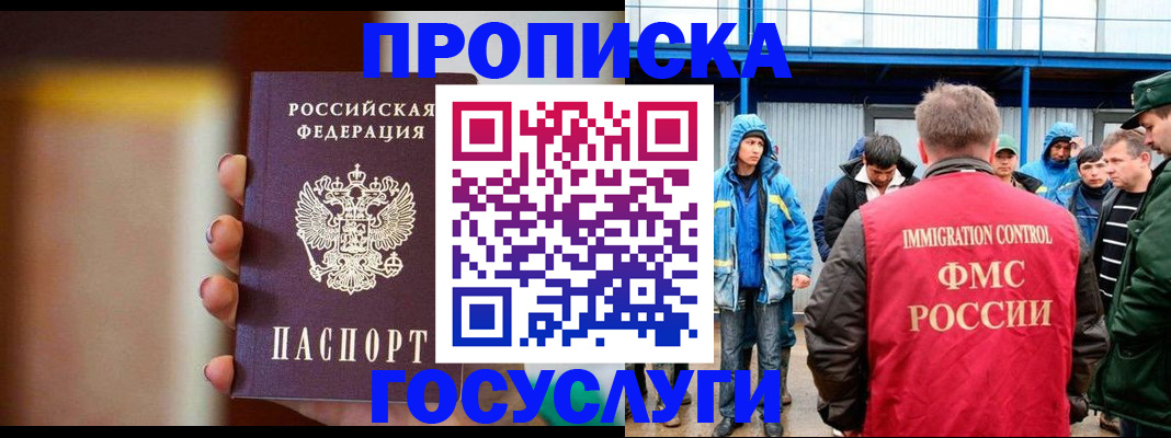 прописка от собственника в Кирсе